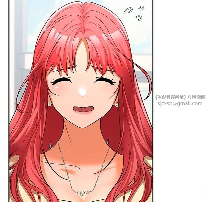 《在公司偷偷爱》漫画 第17話