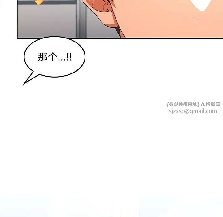 《在公司偷偷爱》漫画 第17話