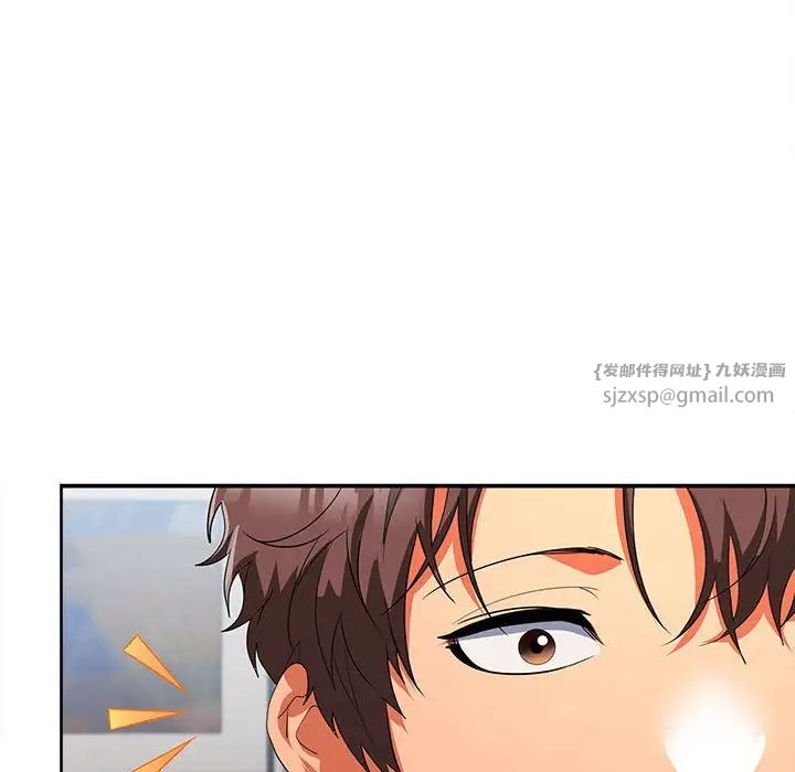 《在公司偷偷爱》漫画 第17話