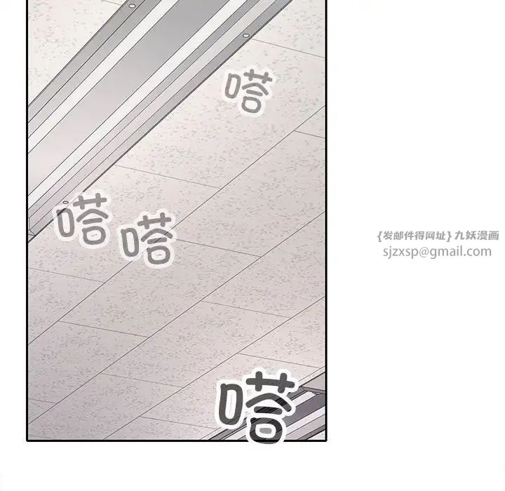 《在公司偷偷爱》漫画 第17話