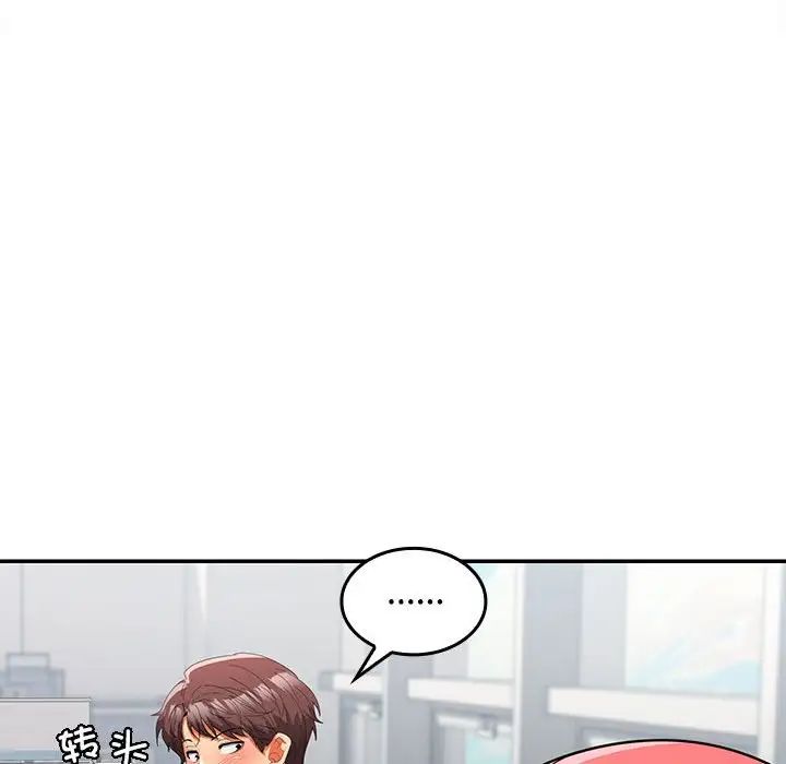 《在公司偷偷爱》漫画 第17話