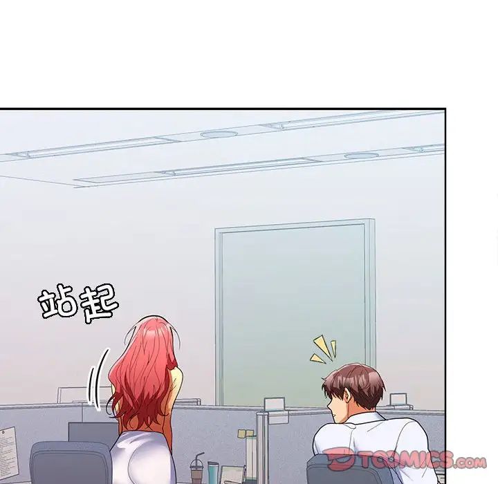 《在公司偷偷爱》漫画 第17話
