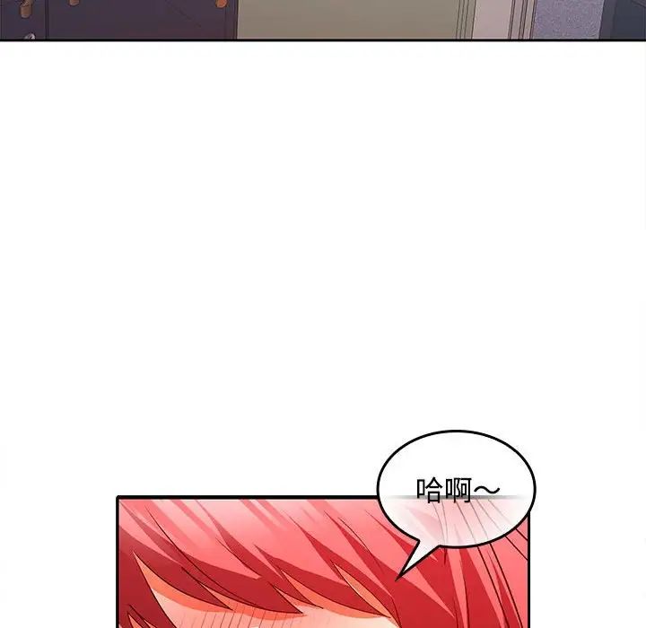 《在公司偷偷爱》漫画 第17話