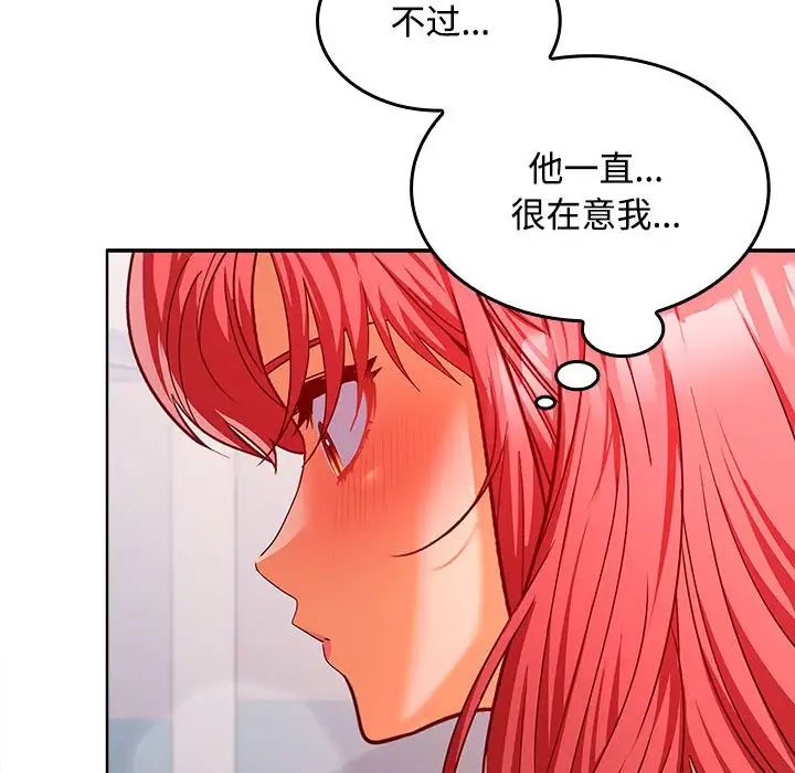 《在公司偷偷爱》漫画 第17話