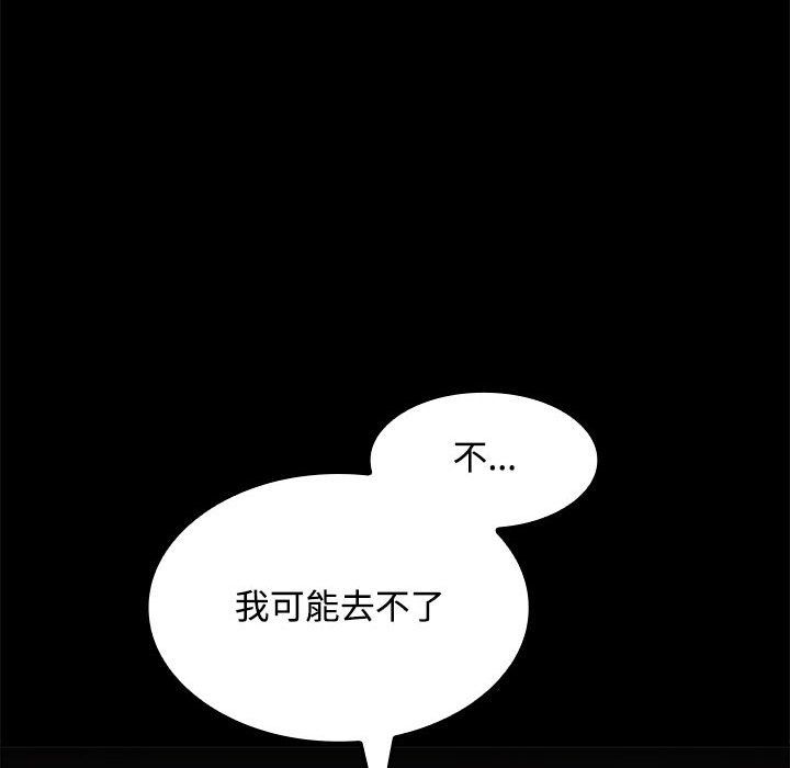 《在公司偷偷爱》漫画 第18話