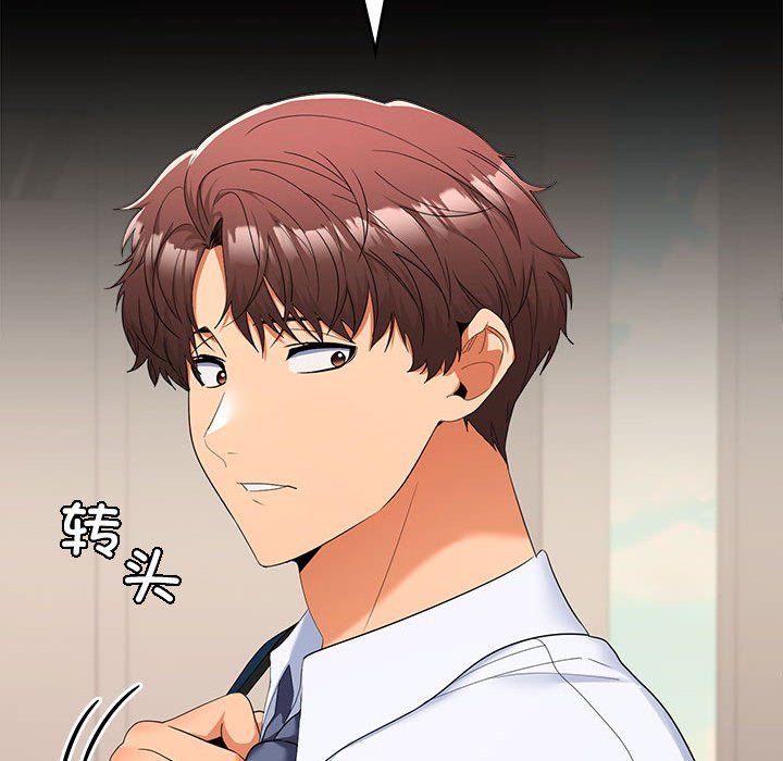 《在公司偷偷爱》漫画 第18話