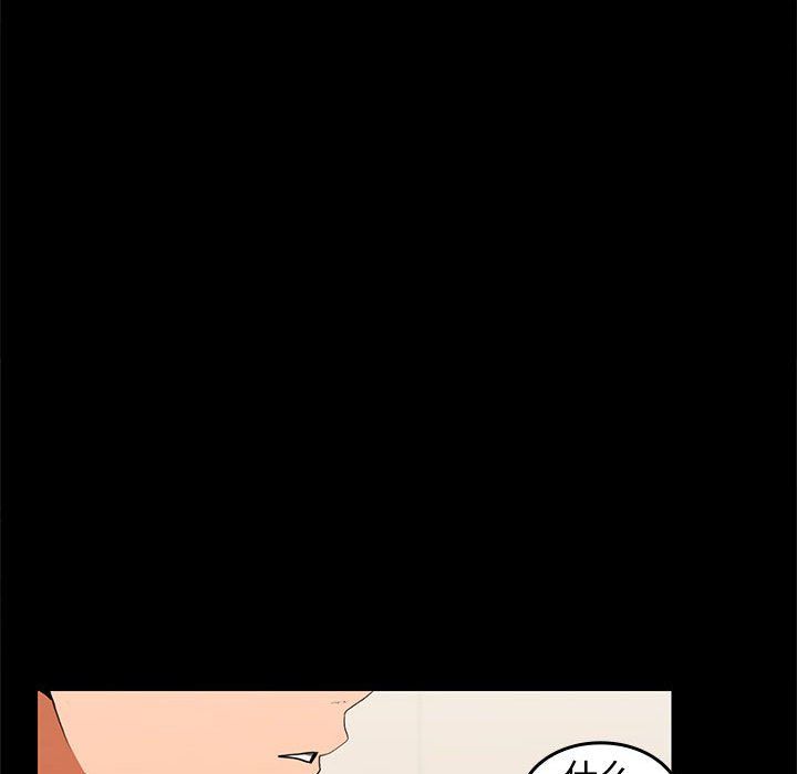 《在公司偷偷爱》漫画 第18話