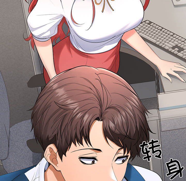 《在公司偷偷爱》漫画 第18話