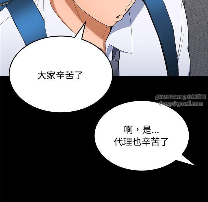 《在公司偷偷爱》漫画 第18話