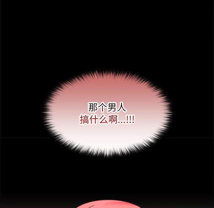 《在公司偷偷爱》漫画 第18話