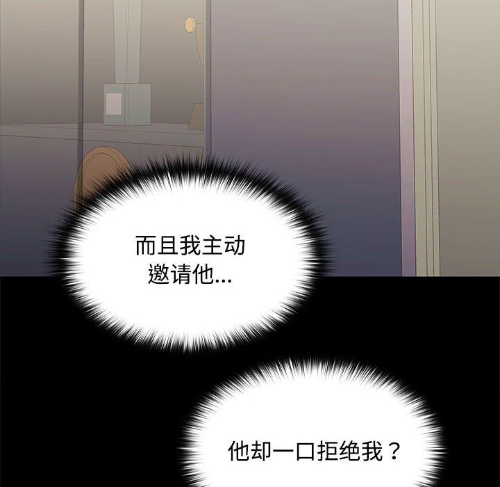 《在公司偷偷爱》漫画 第18話