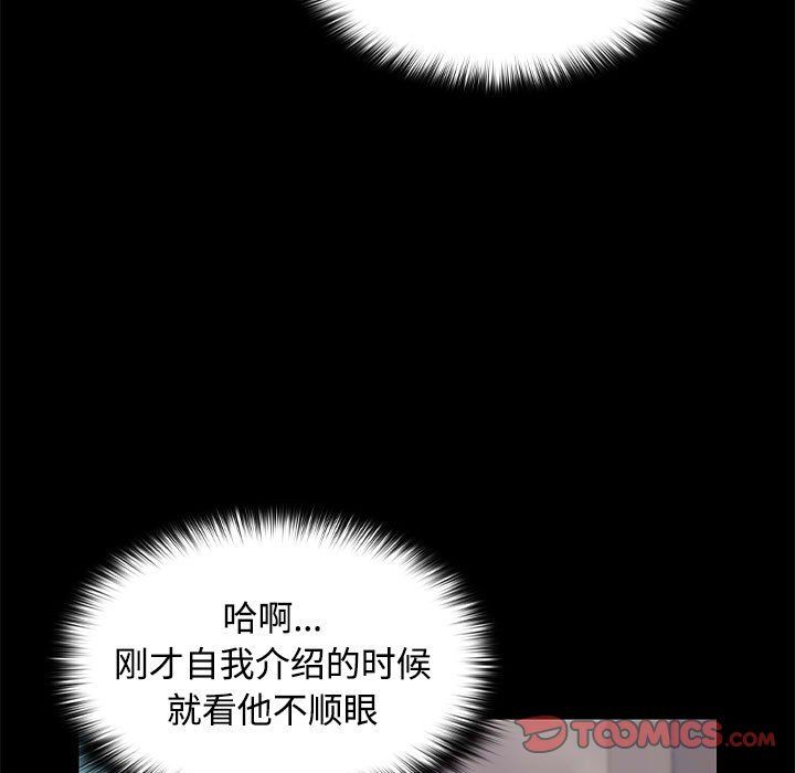 《在公司偷偷爱》漫画 第18話