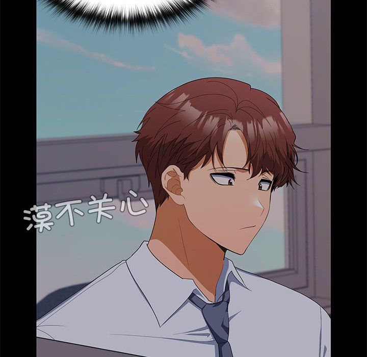 《在公司偷偷爱》漫画 第18話