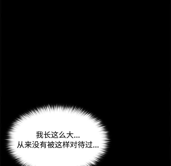《在公司偷偷爱》漫画 第18話