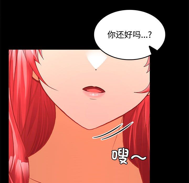 《在公司偷偷爱》漫画 第18話