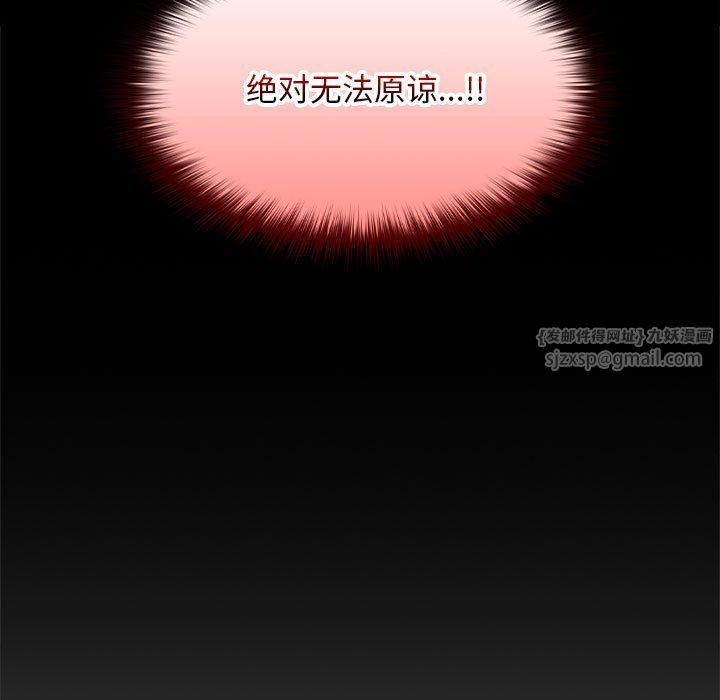 《在公司偷偷爱》漫画 第18話