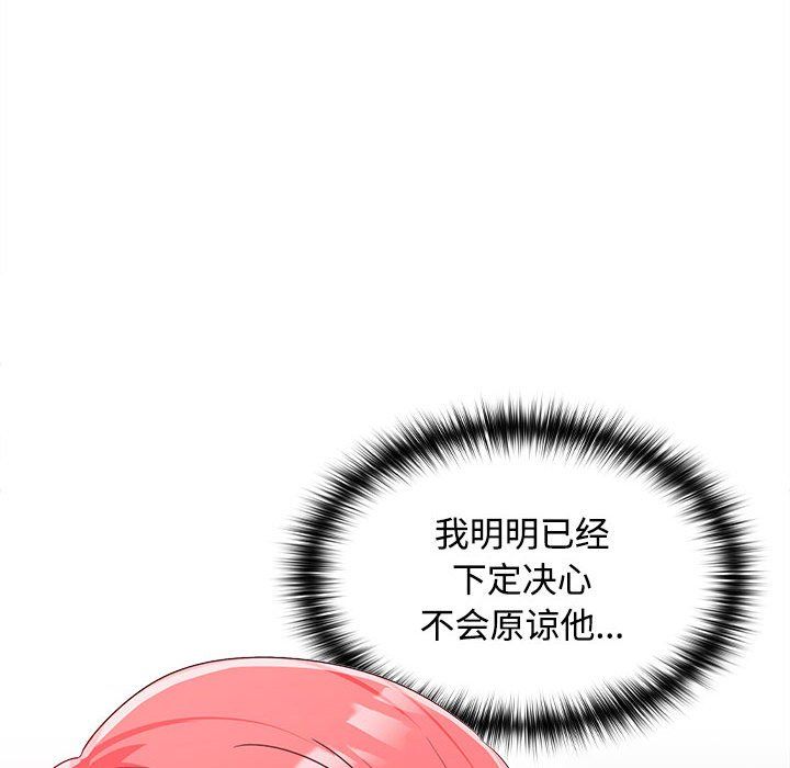 《在公司偷偷爱》漫画 第18話