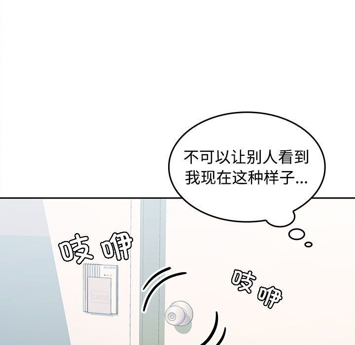 《在公司偷偷爱》漫画 第18話