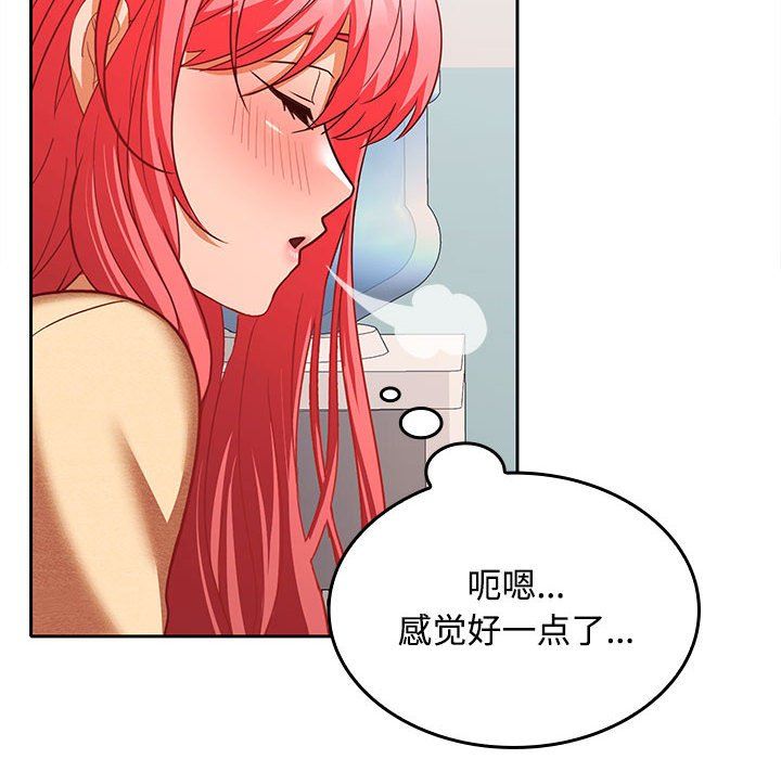 《在公司偷偷爱》漫画 第18話
