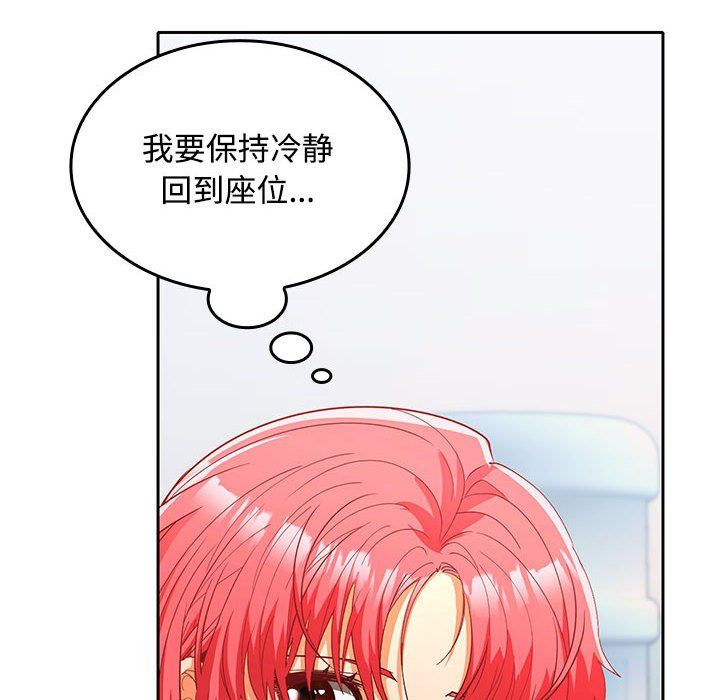 《在公司偷偷爱》漫画 第18話
