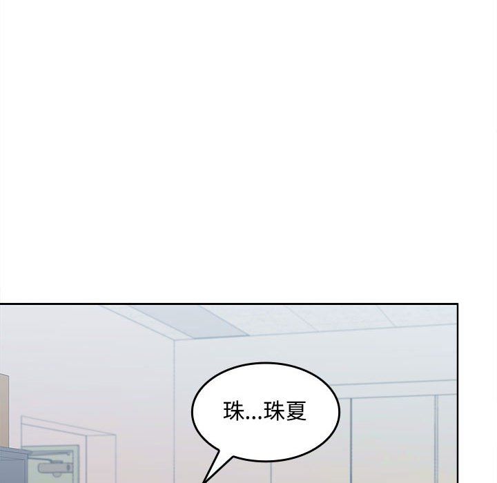 《在公司偷偷爱》漫画 第18話