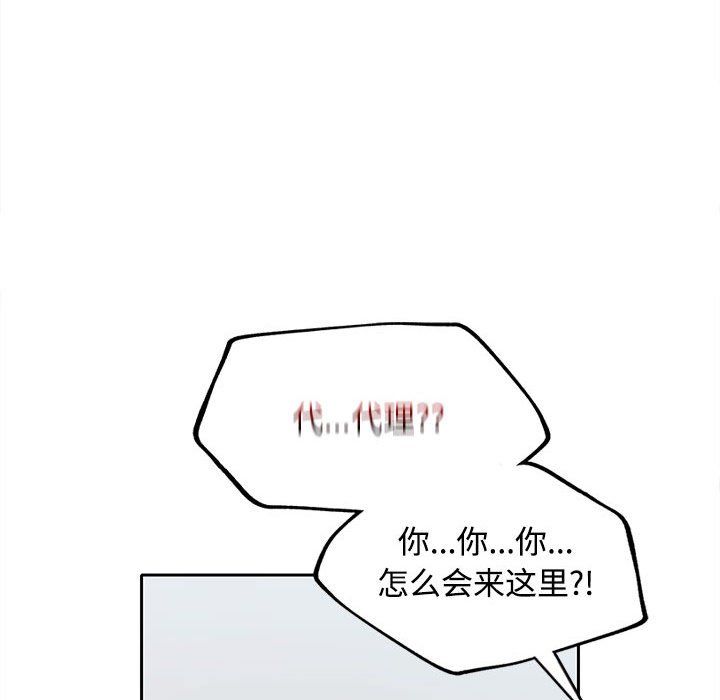 《在公司偷偷爱》漫画 第18話