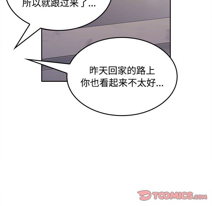 《在公司偷偷爱》漫画 第18話