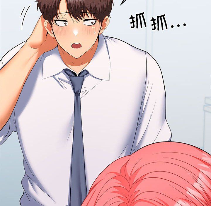 《在公司偷偷爱》漫画 第18話
