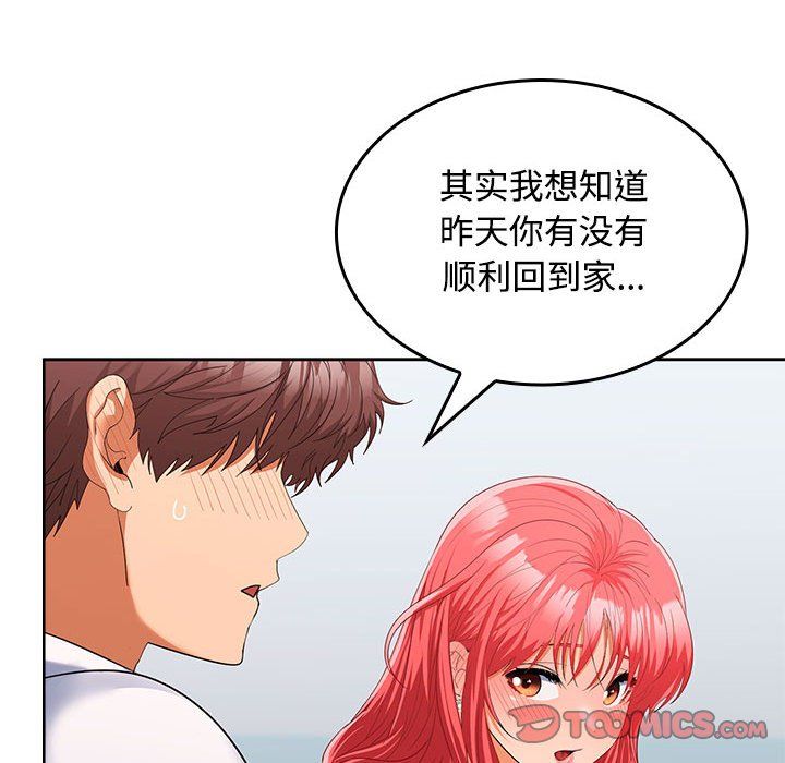 《在公司偷偷爱》漫画 第18話