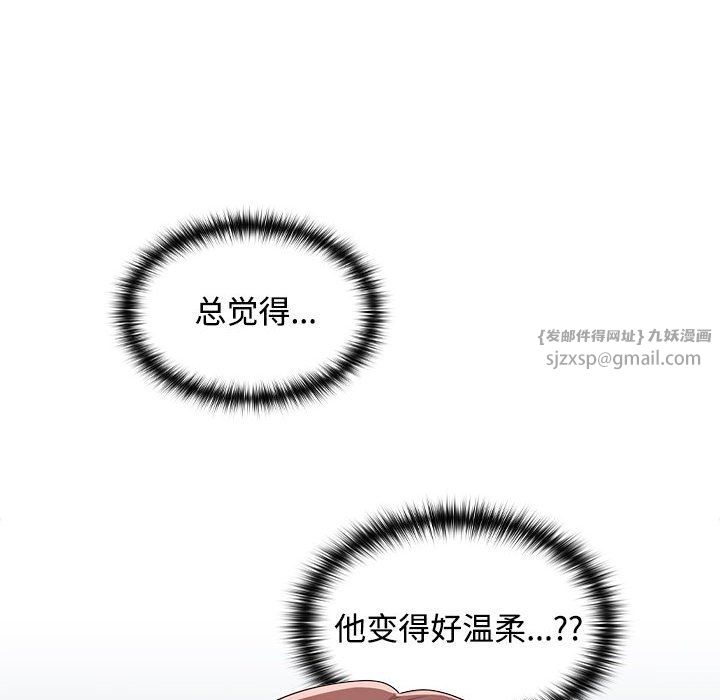 《在公司偷偷爱》漫画 第18話