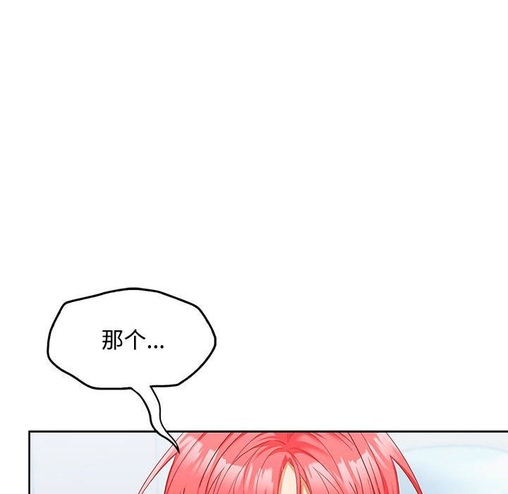 《在公司偷偷爱》漫画 第18話