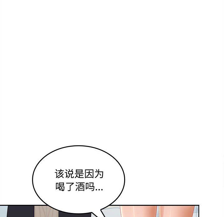 《在公司偷偷爱》漫画 第18話