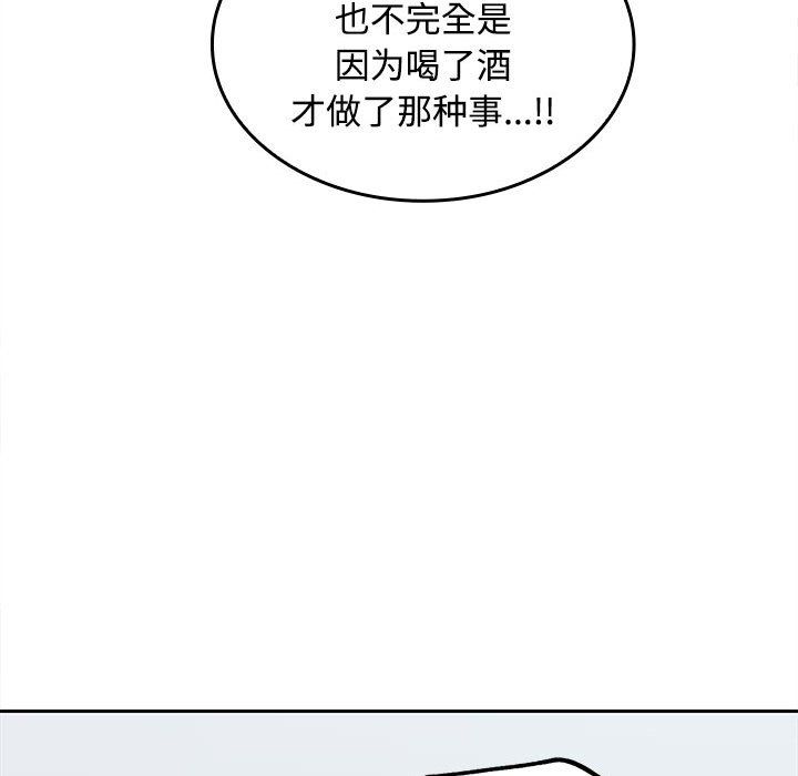 《在公司偷偷爱》漫画 第18話