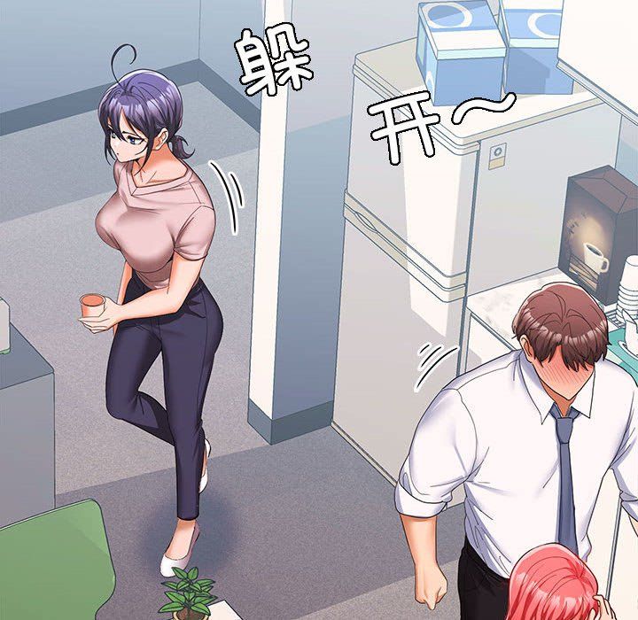 《在公司偷偷爱》漫画 第18話