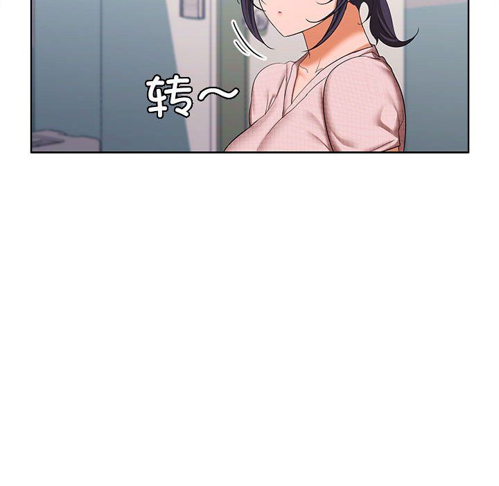 《在公司偷偷爱》漫画 第18話