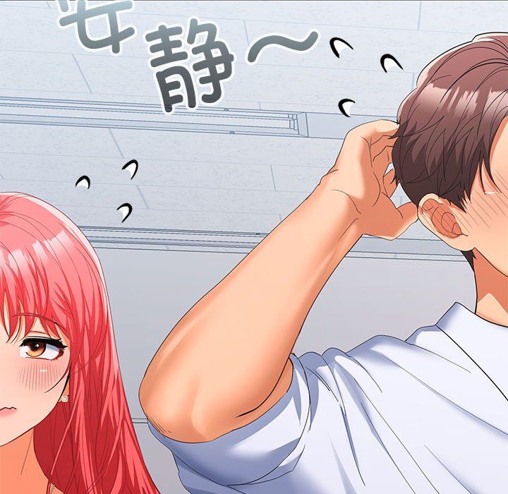 《在公司偷偷爱》漫画 第18話