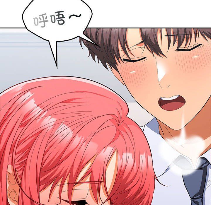 《在公司偷偷爱》漫画 第18話