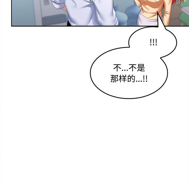 《在公司偷偷爱》漫画 第18話