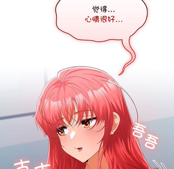 《在公司偷偷爱》漫画 第18話
