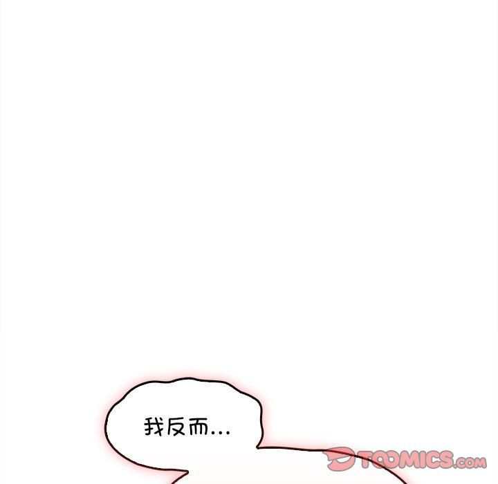 《在公司偷偷爱》漫画 第18話
