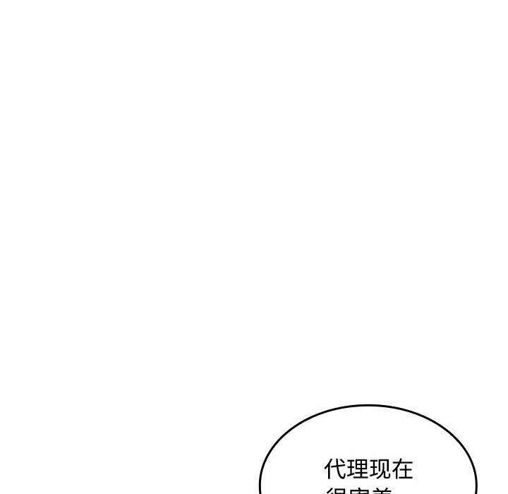 《在公司偷偷爱》漫画 第18話