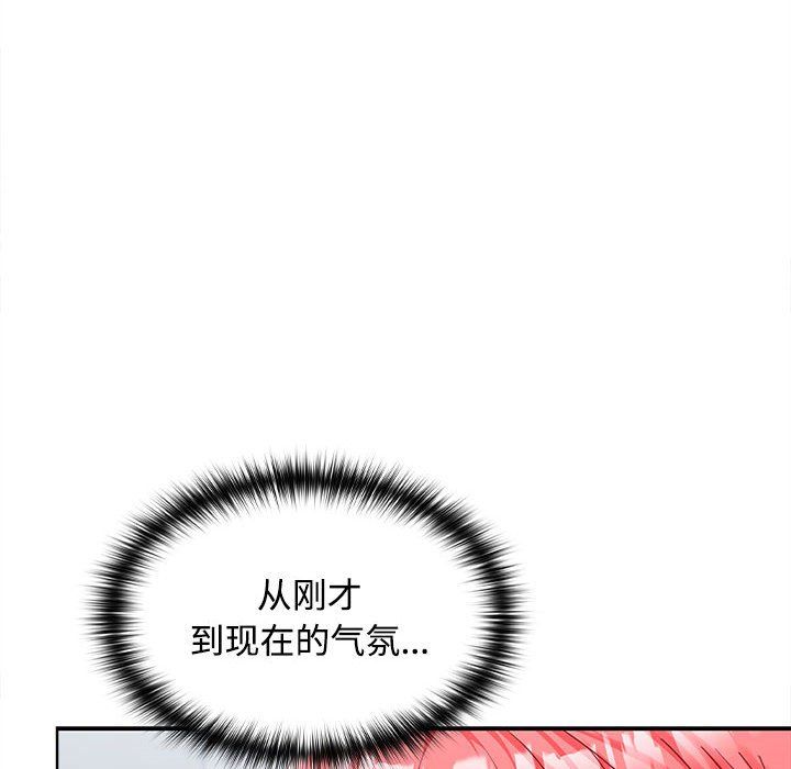 《在公司偷偷爱》漫画 第18話