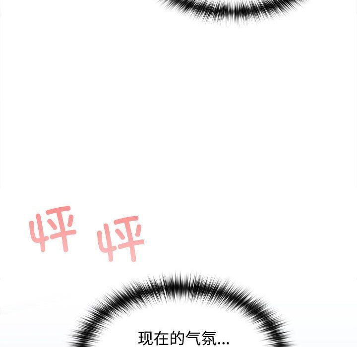 《在公司偷偷爱》漫画 第18話