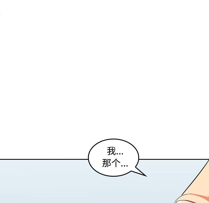 《在公司偷偷爱》漫画 第18話