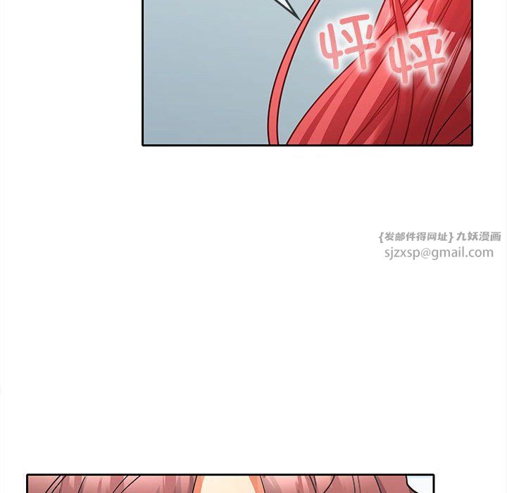 《在公司偷偷爱》漫画 第18話