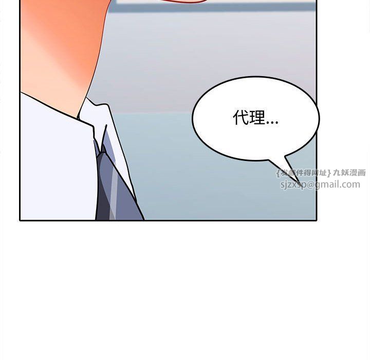 《在公司偷偷爱》漫画 第18話