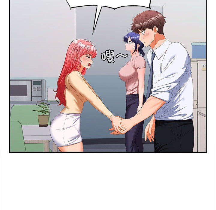 《在公司偷偷爱》漫画 第18話