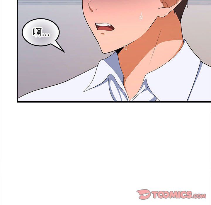 《在公司偷偷爱》漫画 第18話