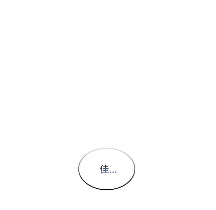 《在公司偷偷爱》漫画 第18話