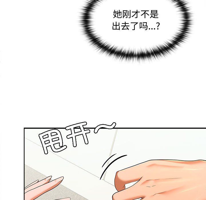《在公司偷偷爱》漫画 第19話